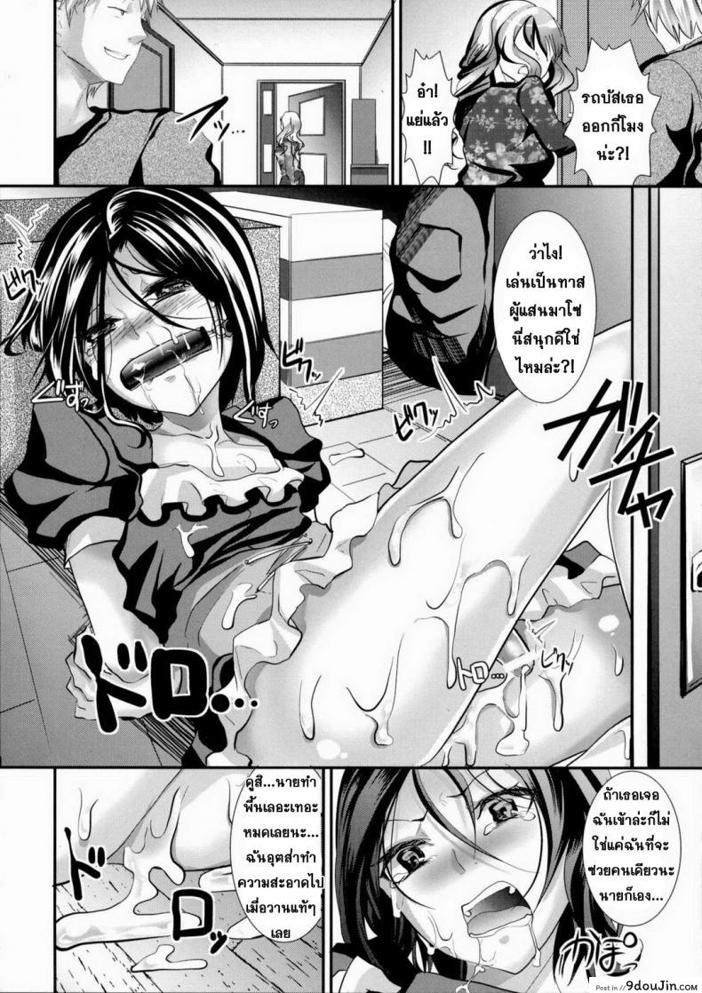 อ่านโดจิน ข้ามเส้น รักน้องเมีย [Cannabis (Shimaji)] Gitei Otoshi -Anten Hen- | Trap- Younger Brother-in-Law Conflict Volume ภาค 2 (อ่านฟรี) หน้าที่ 13