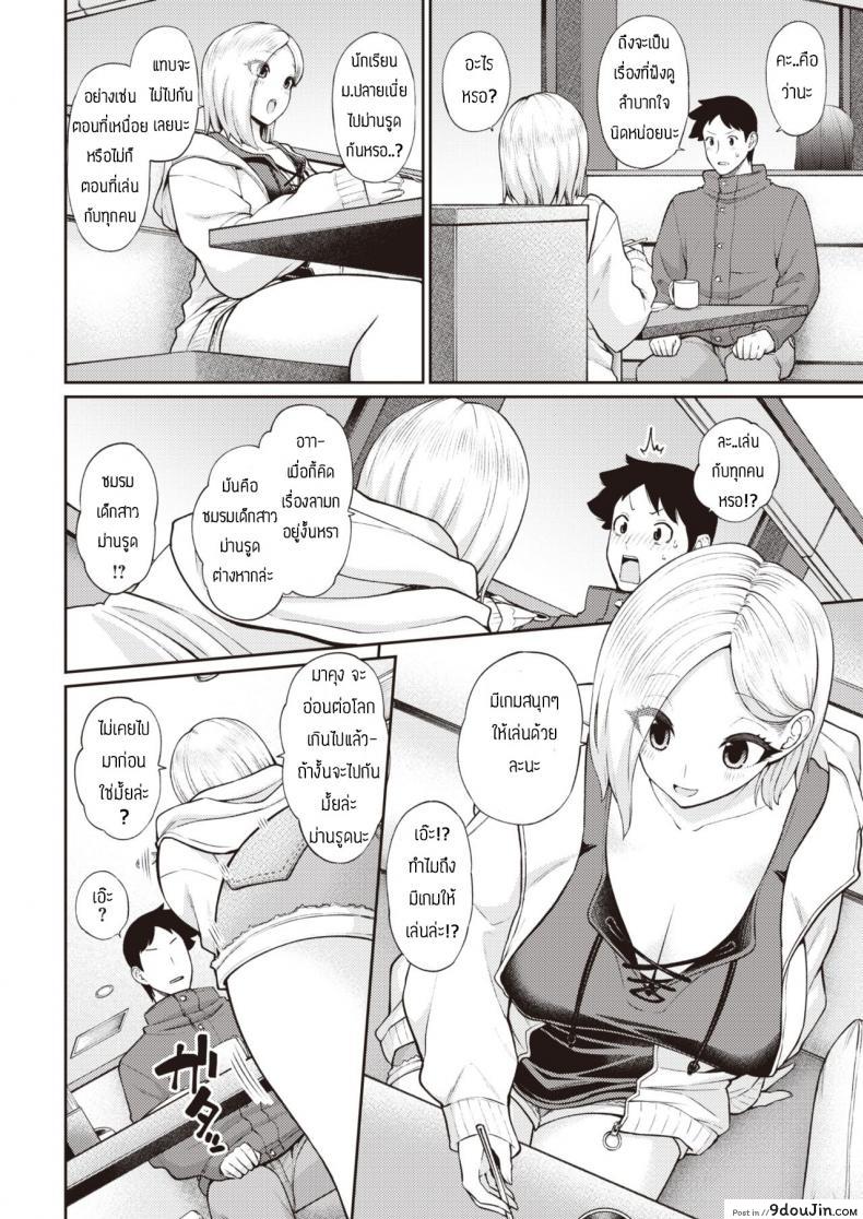 อ่านโดจิน รักจึงช่วยหรอกนะ [Aja] Bomikomigyaru ซับไทย หน้าที่ 4