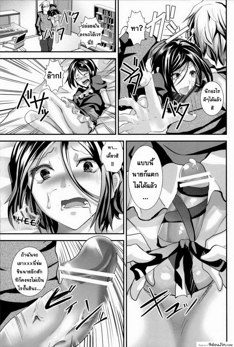 อ่านโดจิน ข้ามเส้น รักน้องเมีย [Cannabis (Shimaji)] Gitei Otoshi -Anten Hen- | Trap- Younger Brother-in-Law Conflict Volume ภาค 2 (อ่านฟรี) หน้าที่ 14