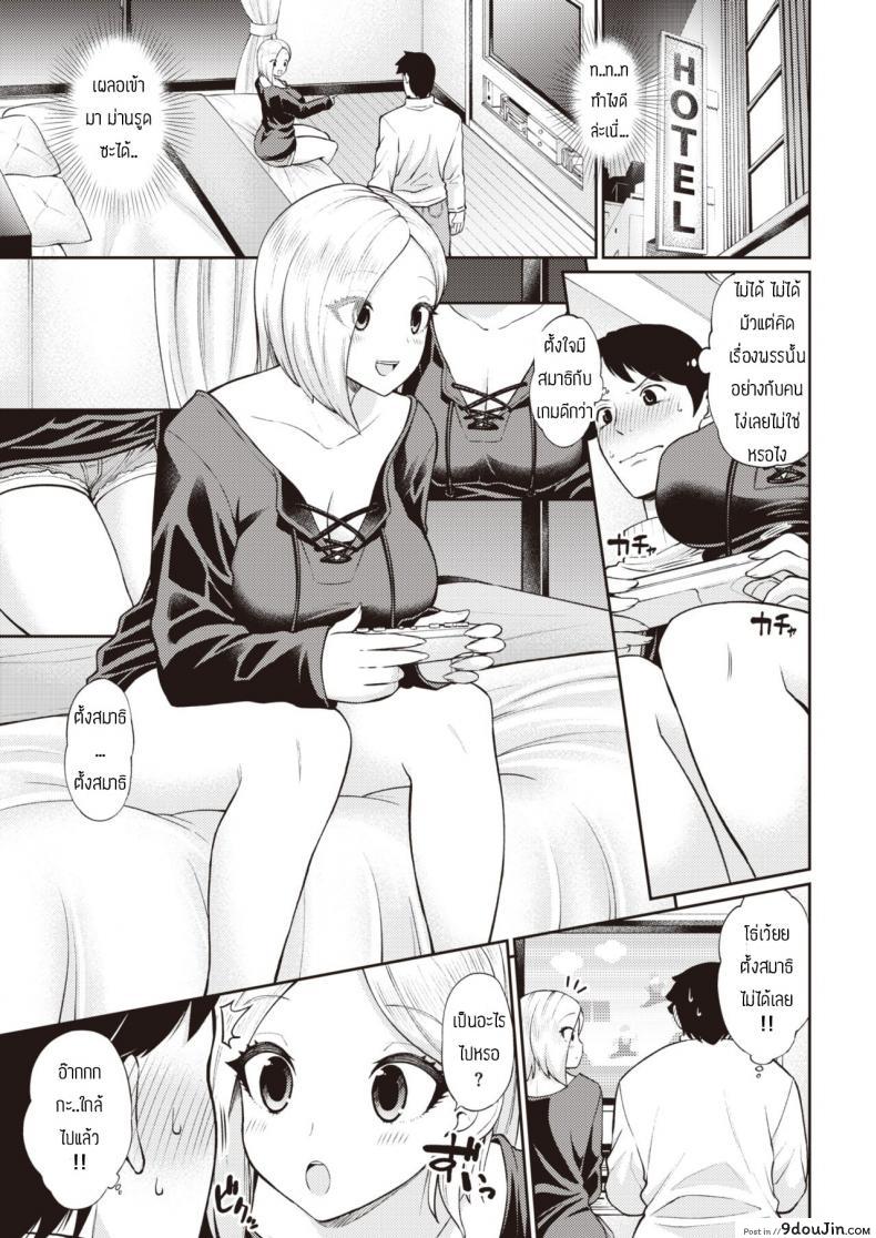 อ่านโดจิน รักจึงช่วยหรอกนะ [Aja] Bomikomigyaru ซับไทย หน้าที่ 5