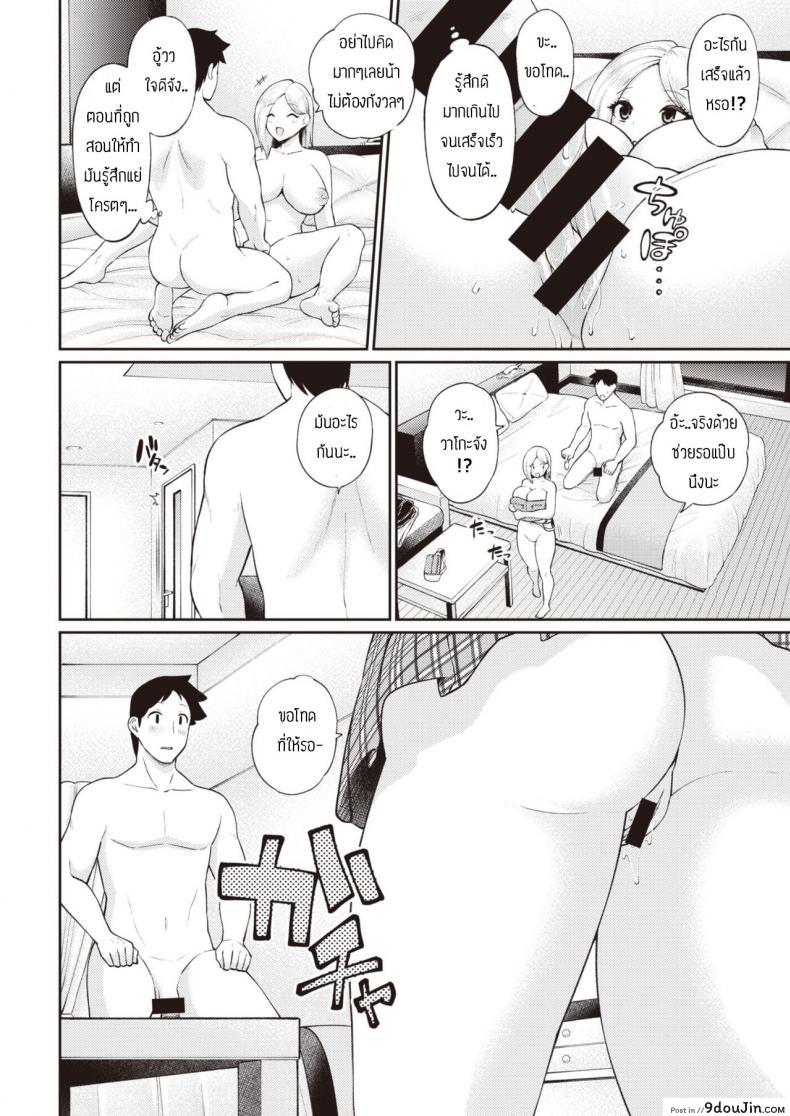 อ่านโดจิน รักจึงช่วยหรอกนะ [Aja] Bomikomigyaru ซับไทย หน้าที่ 12