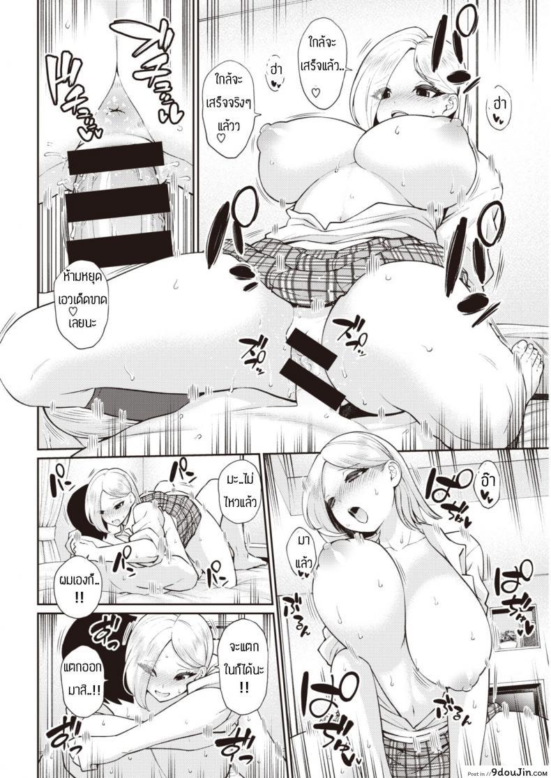 อ่านโดจิน รักจึงช่วยหรอกนะ [Aja] Bomikomigyaru ซับไทย หน้าที่ 16
