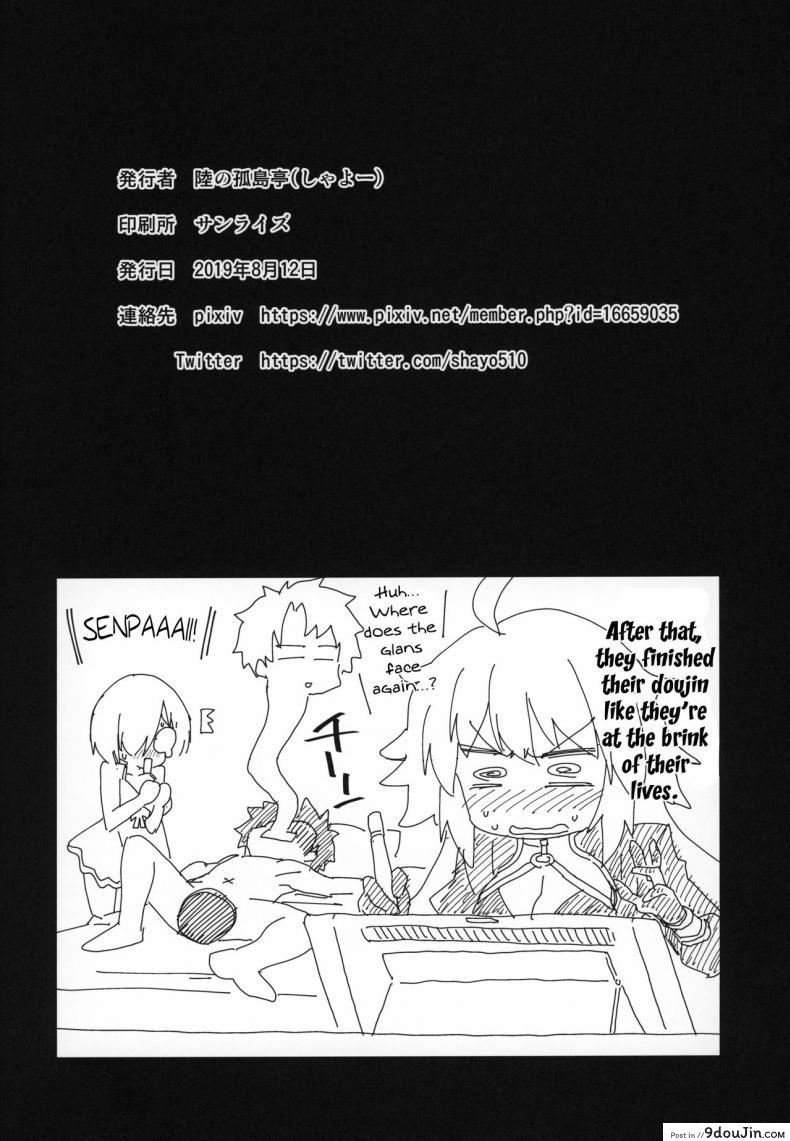 อ่านโดจิน เทศกาลวาดโดจิน (C96) [Riku no Kotoutei (Shayo)] Luluhawa no Yoru (Fate Grand Order) แปลไทย หน้าที่ 29