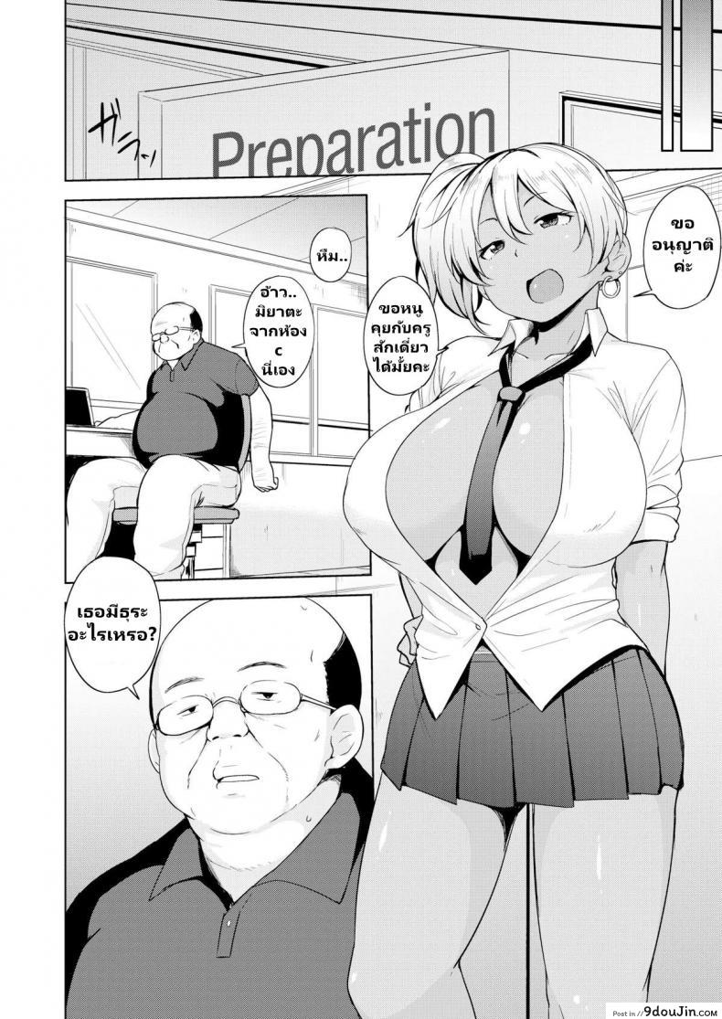 อ่านโดจิน โดนรุมแลกเกรด [NANAO YUKIJI] BITCH STYLE หน้าที่ 2