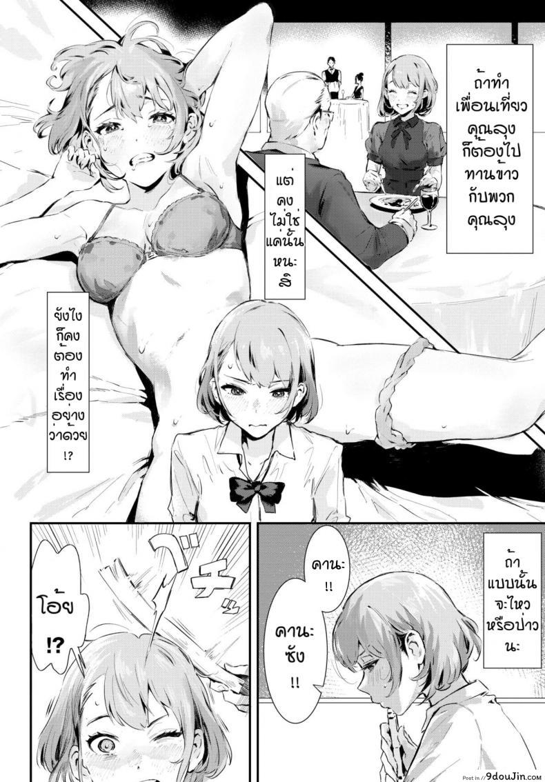 อ่านโดจิน หลังเลืกเรียน [Delta Chimaki] After School หน้าที่ 2