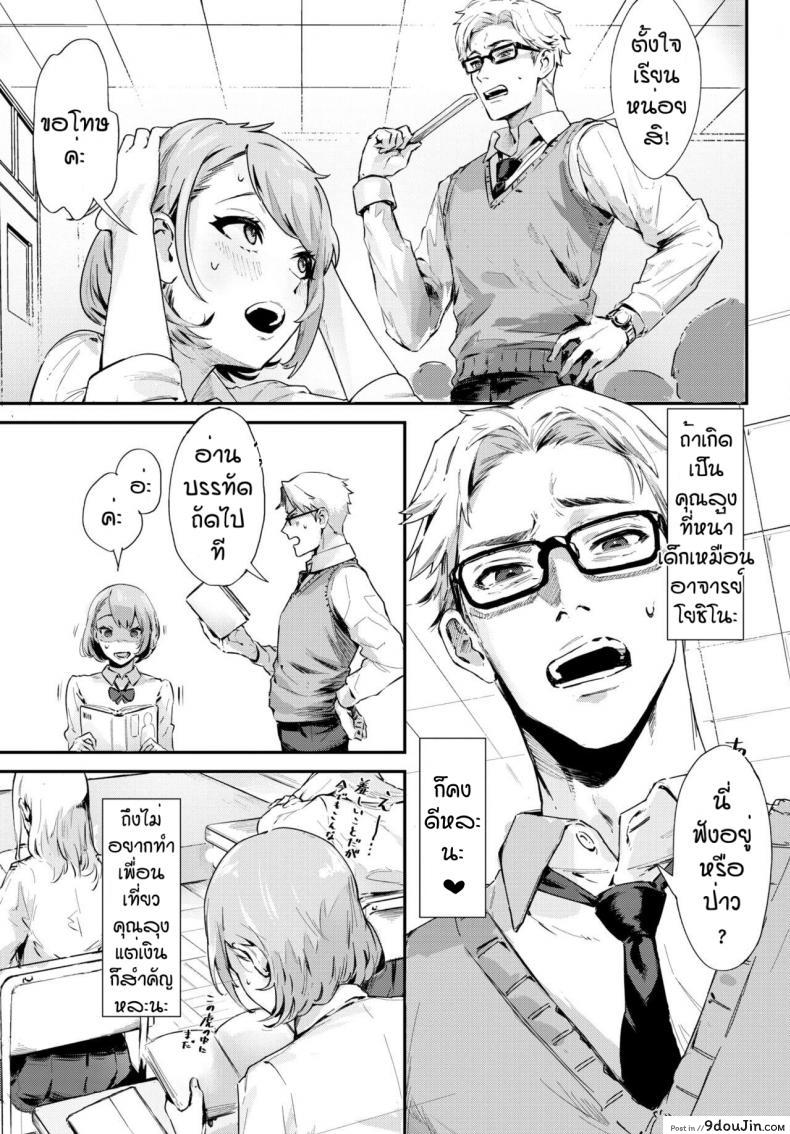 อ่านโดจิน หลังเลืกเรียน [Delta Chimaki] After School หน้าที่ 3