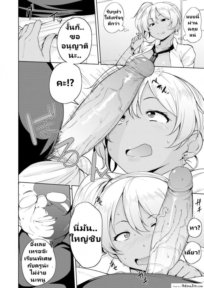 อ่านโดจิน โดนรุมแลกเกรด [NANAO YUKIJI] BITCH STYLE แปลไทย หน้าที่ 4