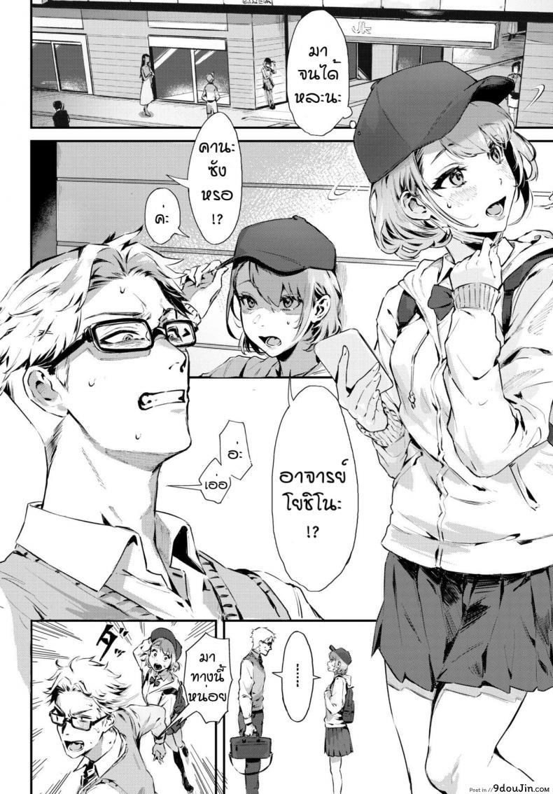 อ่านโดจิน หลังเลืกเรียน [Delta Chimaki] After School แปลไทย หน้าที่ 4