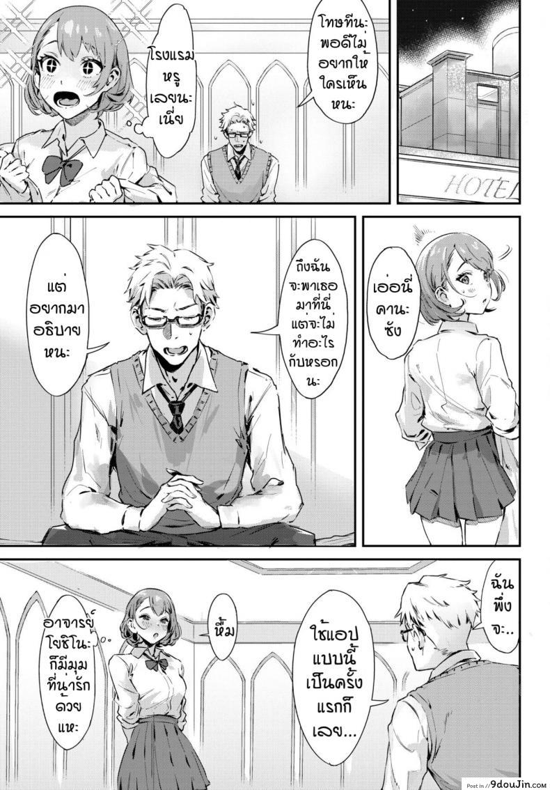 อ่านโดจิน หลังเลืกเรียน [Delta Chimaki] After School แปลไทย หน้าที่ 5
