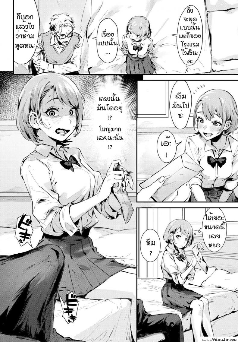 อ่านโดจิน หลังเลืกเรียน [Delta Chimaki] After School แปลไทย หน้าที่ 6