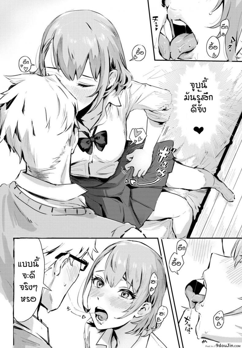 อ่านโดจิน หลังเลืกเรียน [Delta Chimaki] After School แปลไทย หน้าที่ 8