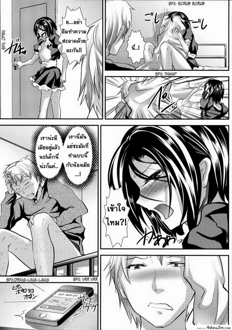 อ่านโดจิน ข้ามเส้น รักน้องเมีย [Cannabis (Shimaji)] Gitei Otoshi -Anten Hen- | Trap- Younger Brother-in-Law Conflict Volume ภาค 2 (อ่านฟรี) หน้าที่ 27