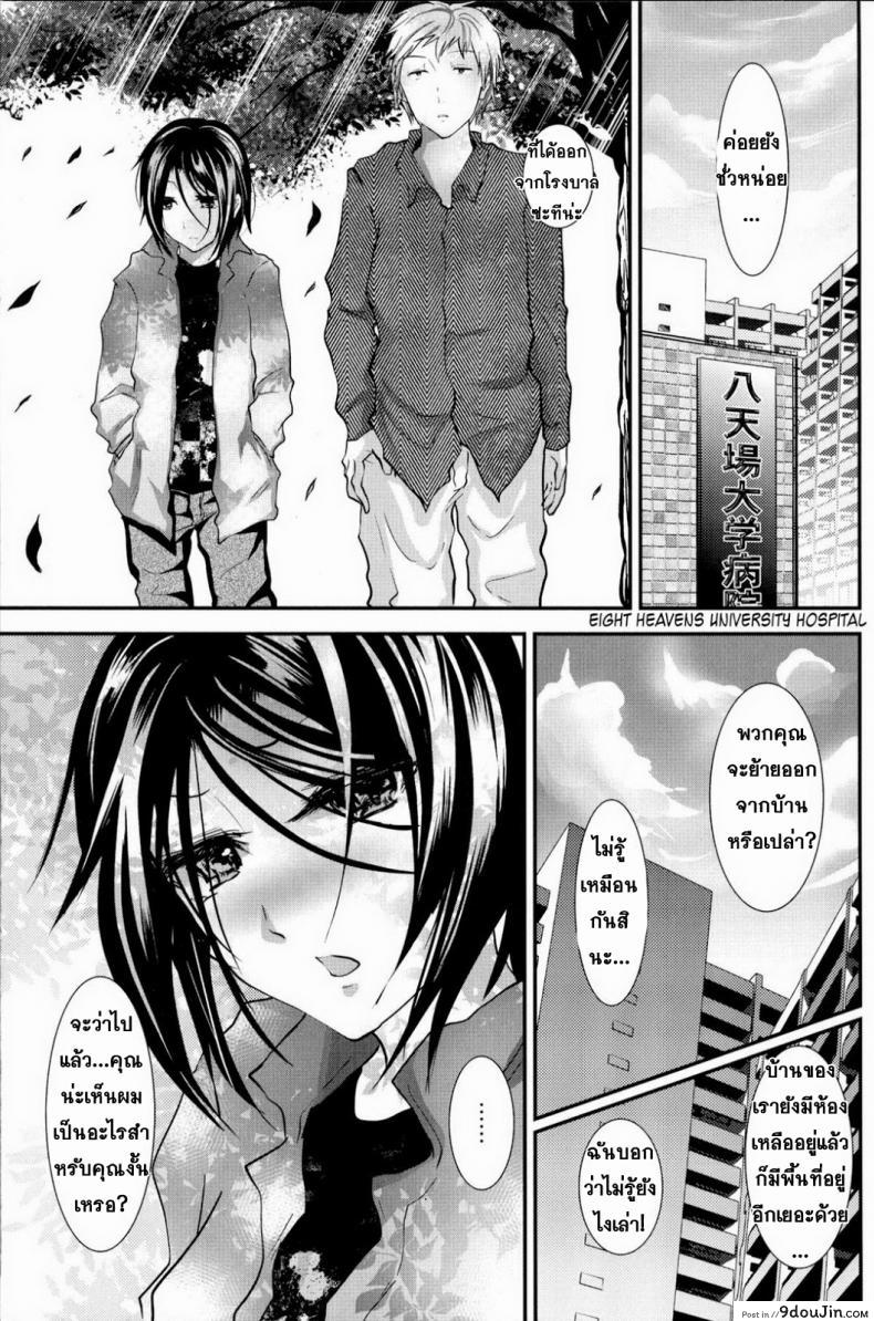 อ่านโดจิน ข้ามเส้น รักน้องเมีย [Cannabis (Shimaji)] Gitei Otoshi -Anten Hen- | Trap- Younger Brother-in-Law Conflict Volume ภาค 2 (อ่านฟรี) หน้าที่ 28