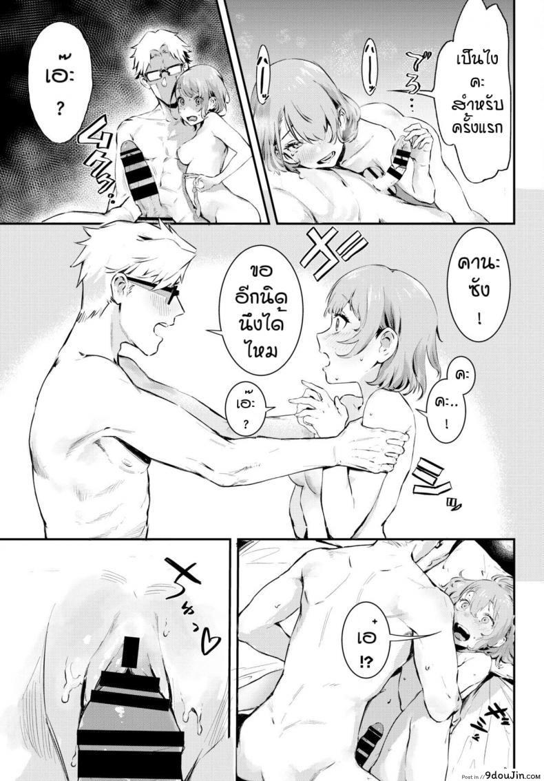 อ่านโดจิน หลังเลืกเรียน [Delta Chimaki] After School แปลไทย หน้าที่ 15