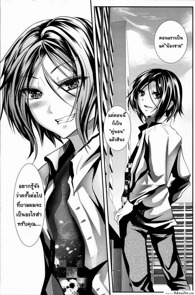 อ่านโดจิน ข้ามเส้น รักน้องเมีย [Cannabis (Shimaji)] Gitei Otoshi -Anten Hen- | Trap- Younger Brother-in-Law Conflict Volume ภาค 2 (อ่านฟรี) หน้าที่ 30