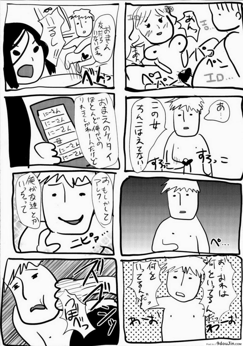 อ่านโดจิน ข้ามเส้น รักน้องเมีย [Cannabis (Shimaji)] Gitei Otoshi -Anten Hen- | Trap- Younger Brother-in-Law Conflict Volume ภาค 2 (อ่านฟรี) หน้าที่ 32