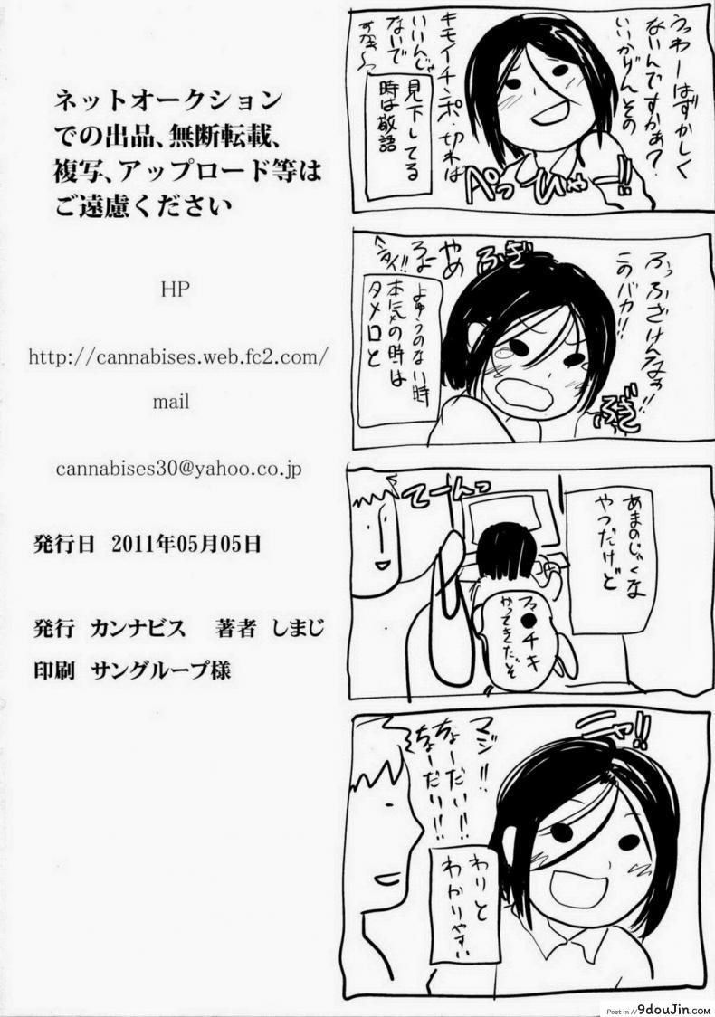 อ่านโดจิน ข้ามเส้น รักน้องเมีย [Cannabis (Shimaji)] Gitei Otoshi -Anten Hen- | Trap- Younger Brother-in-Law Conflict Volume ภาค 2 (อ่านฟรี) หน้าที่ 33