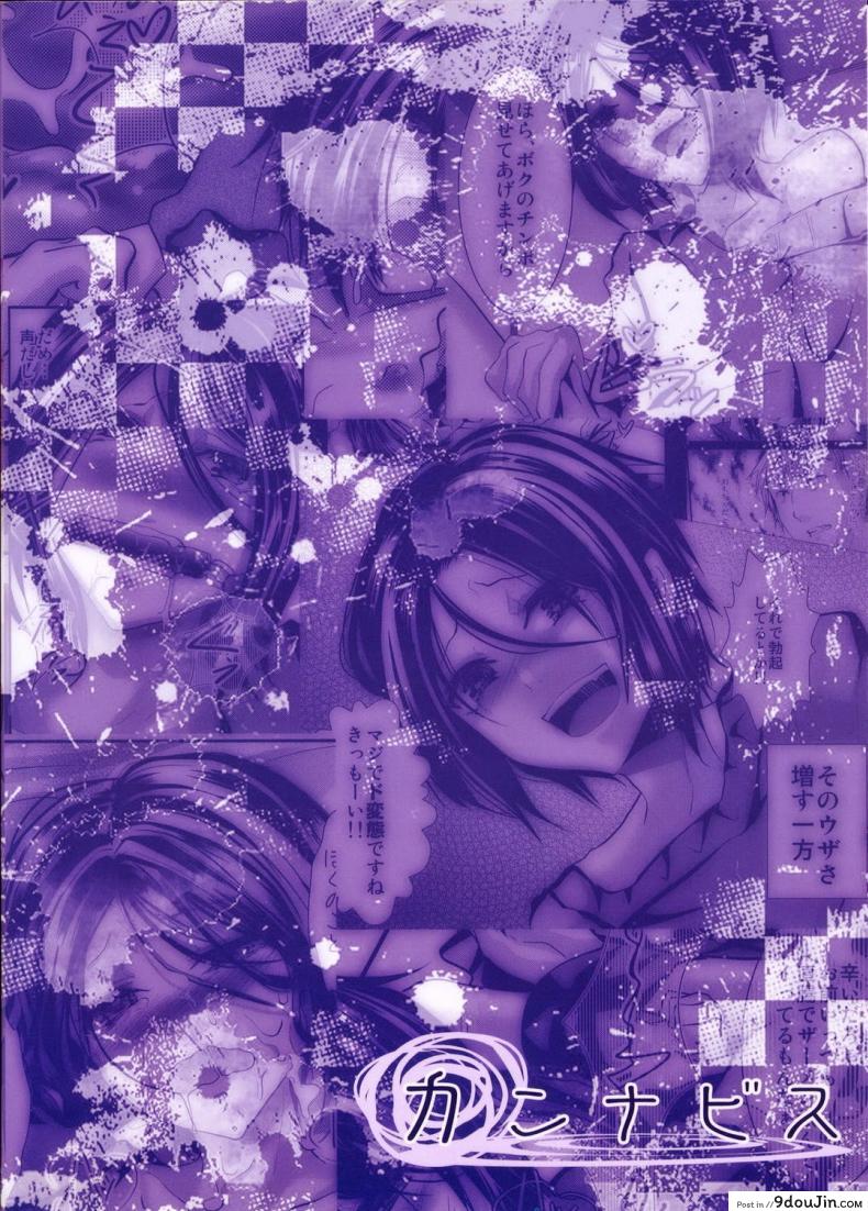 อ่านโดจิน ข้ามเส้น รักน้องเมีย [Cannabis (Shimaji)] Gitei Otoshi -Anten Hen- | Trap- Younger Brother-in-Law Conflict Volume ภาค 2 (อ่านฟรี) หน้าที่ 34