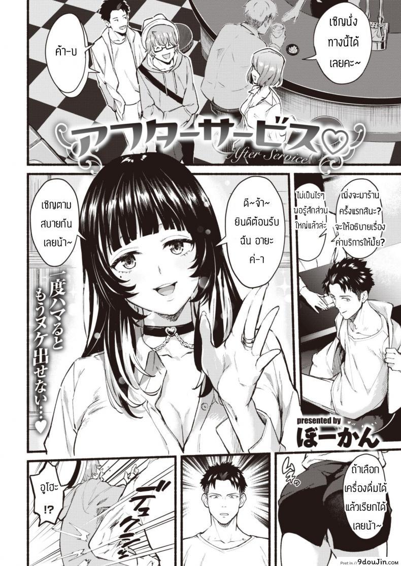 อ่านโดจิน โดนล่อให้ใช้บริการ [Bowcan] Afutasabisu หน้าที่ 2