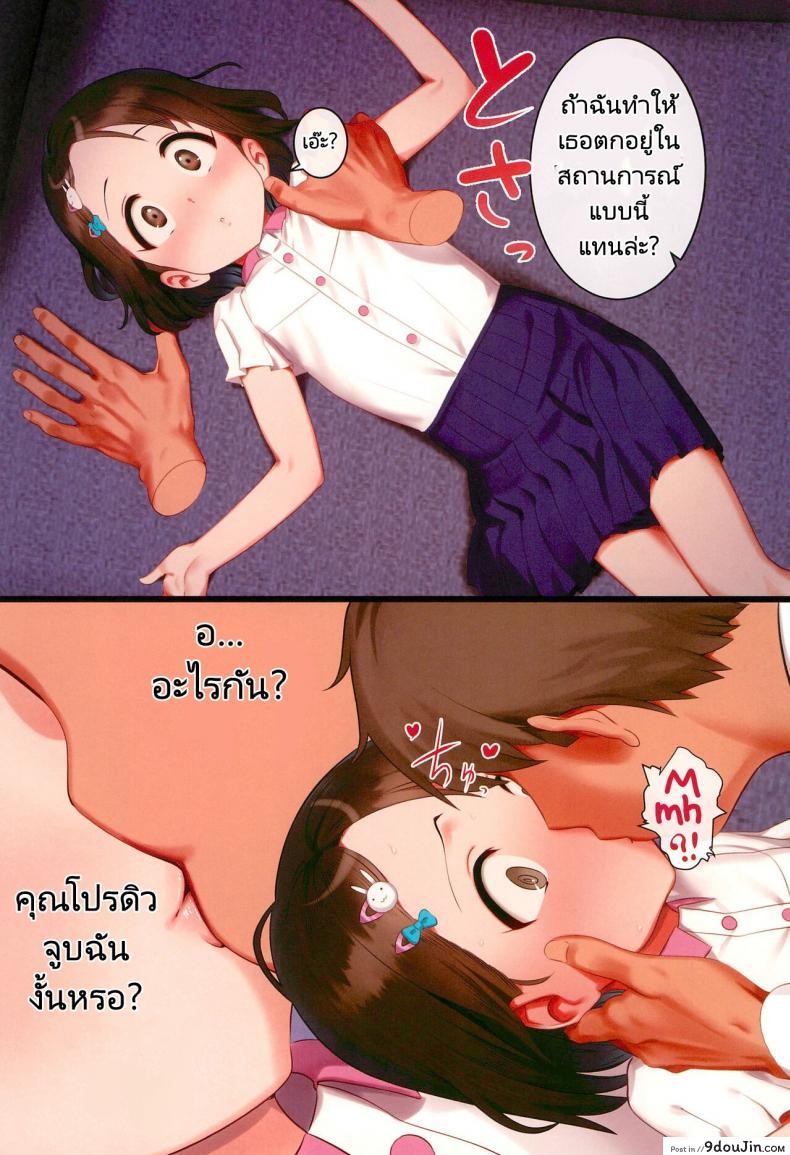 อ่านโดจิน สานสัมพันธ์กับคุณโปรดิวเซอร์ [PettanP] Chie to Arisu no Sukebe na Hon อ่านฟรี หน้าที่ 7