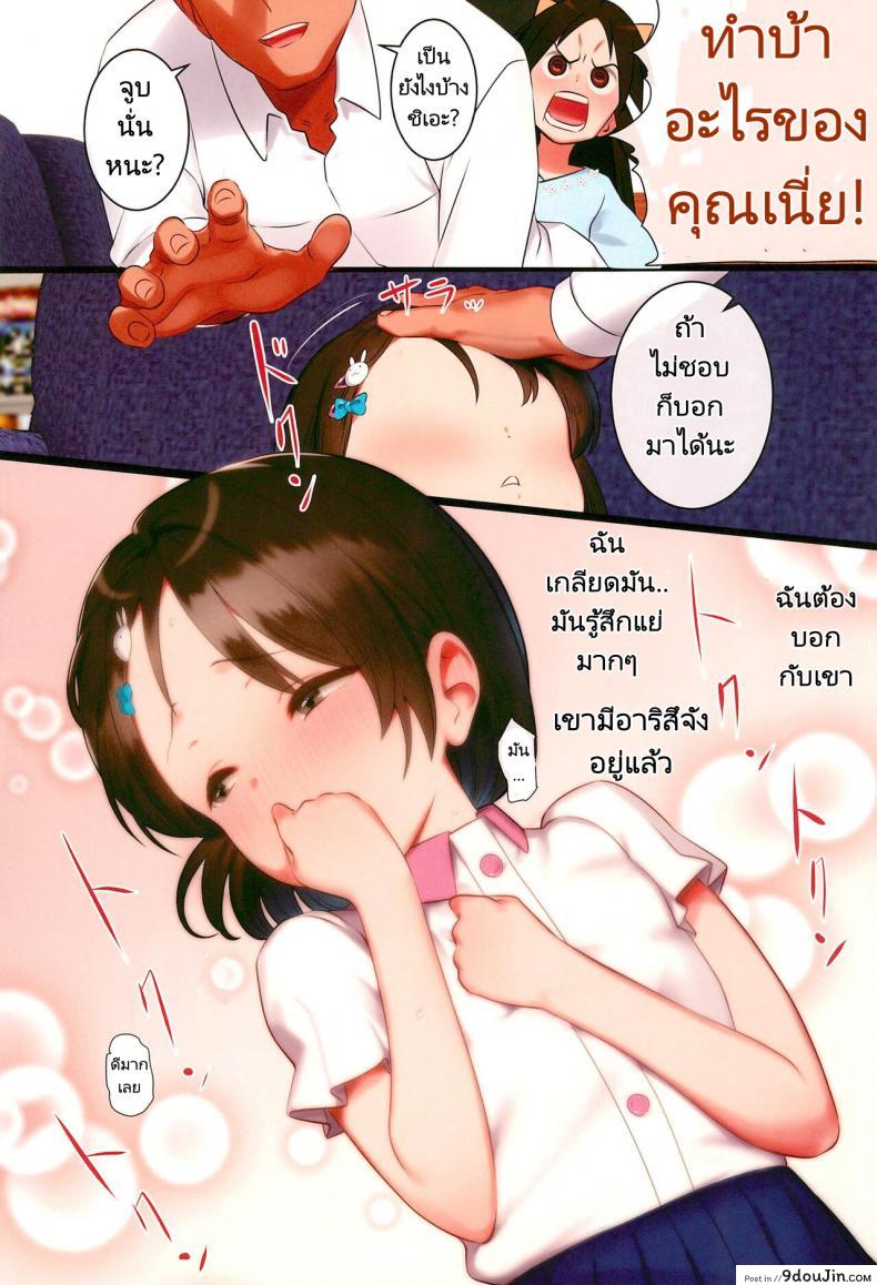 อ่านโดจิน สานสัมพันธ์กับคุณโปรดิวเซอร์ [PettanP] Chie to Arisu no Sukebe na Hon อ่านฟรี หน้าที่ 8