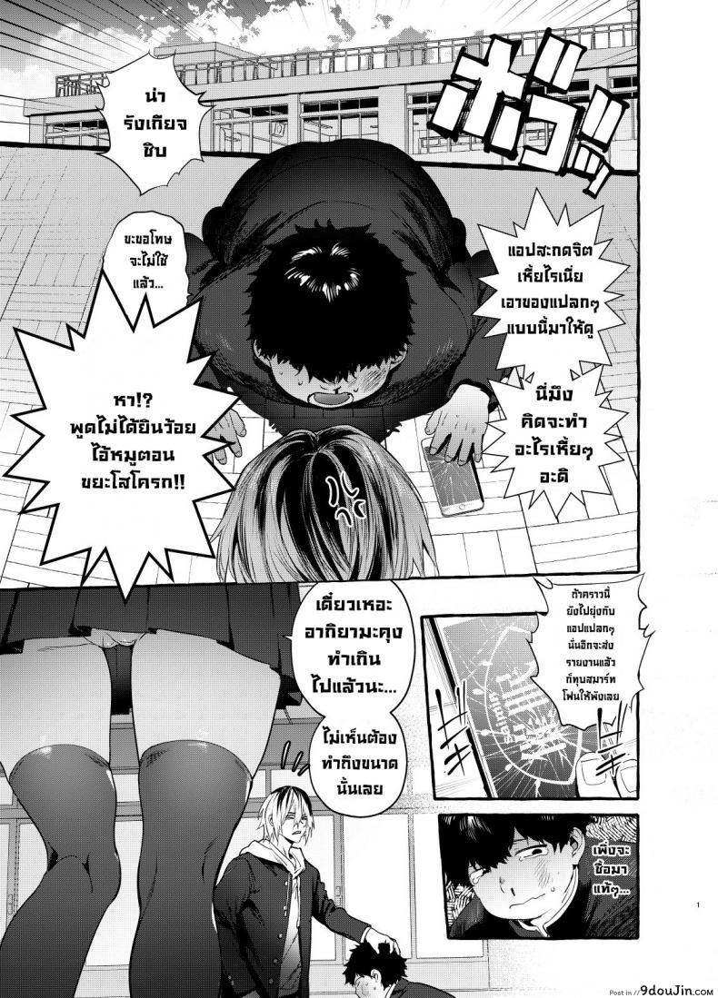 อ่านโดจิน สะกดจิตแฟนคนอื่น [Hibon (Itami)] Saimin Netorare Kanojo [Digital] หน้าที่ 2