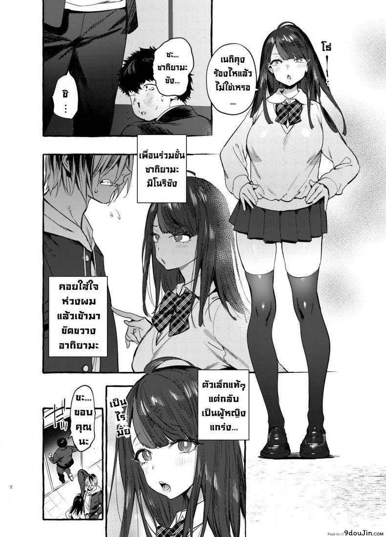 อ่านโดจิน สะกดจิตแฟนคนอื่น [Hibon (Itami)] Saimin Netorare Kanojo [Digital] หน้าที่ 3