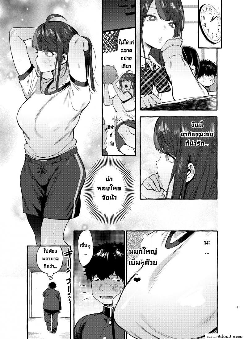 อ่านโดจิน สะกดจิตแฟนคนอื่น [Hibon (Itami)] Saimin Netorare Kanojo [Digital] หน้าที่ 4