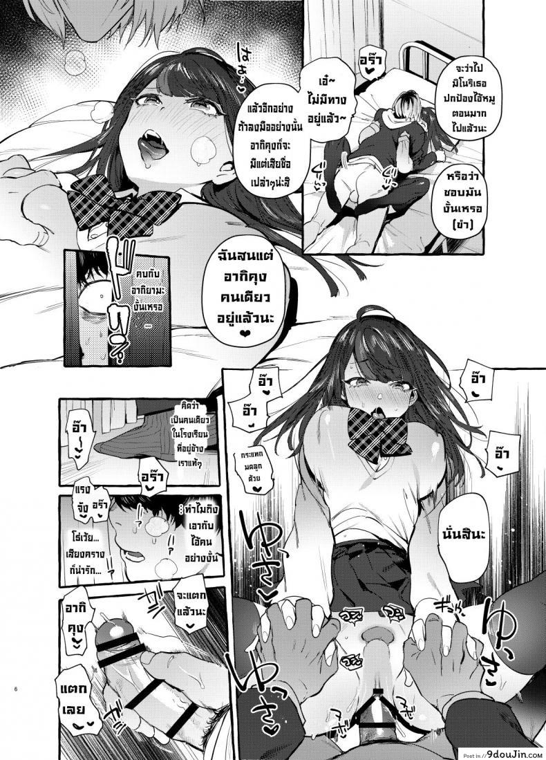 อ่านโดจิน สะกดจิตแฟนคนอื่น [Hibon (Itami)] Saimin Netorare Kanojo [Digital] แปลไทย หน้าที่ 7