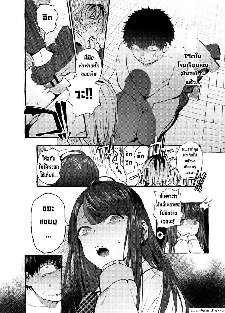 อ่านโดจิน สะกดจิตแฟนคนอื่น [Hibon (Itami)] Saimin Netorare Kanojo [Digital] แปลไทย หน้าที่ 9