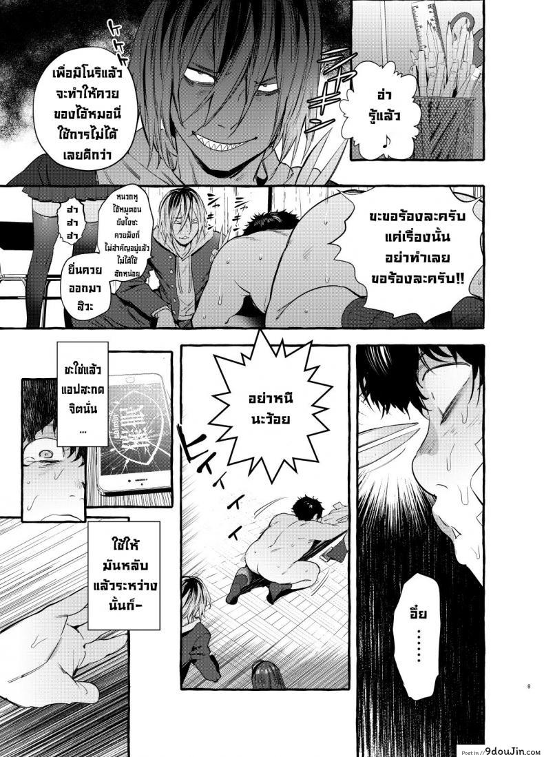 อ่านโดจิน สะกดจิตแฟนคนอื่น [Hibon (Itami)] Saimin Netorare Kanojo [Digital] แปลไทย หน้าที่ 10