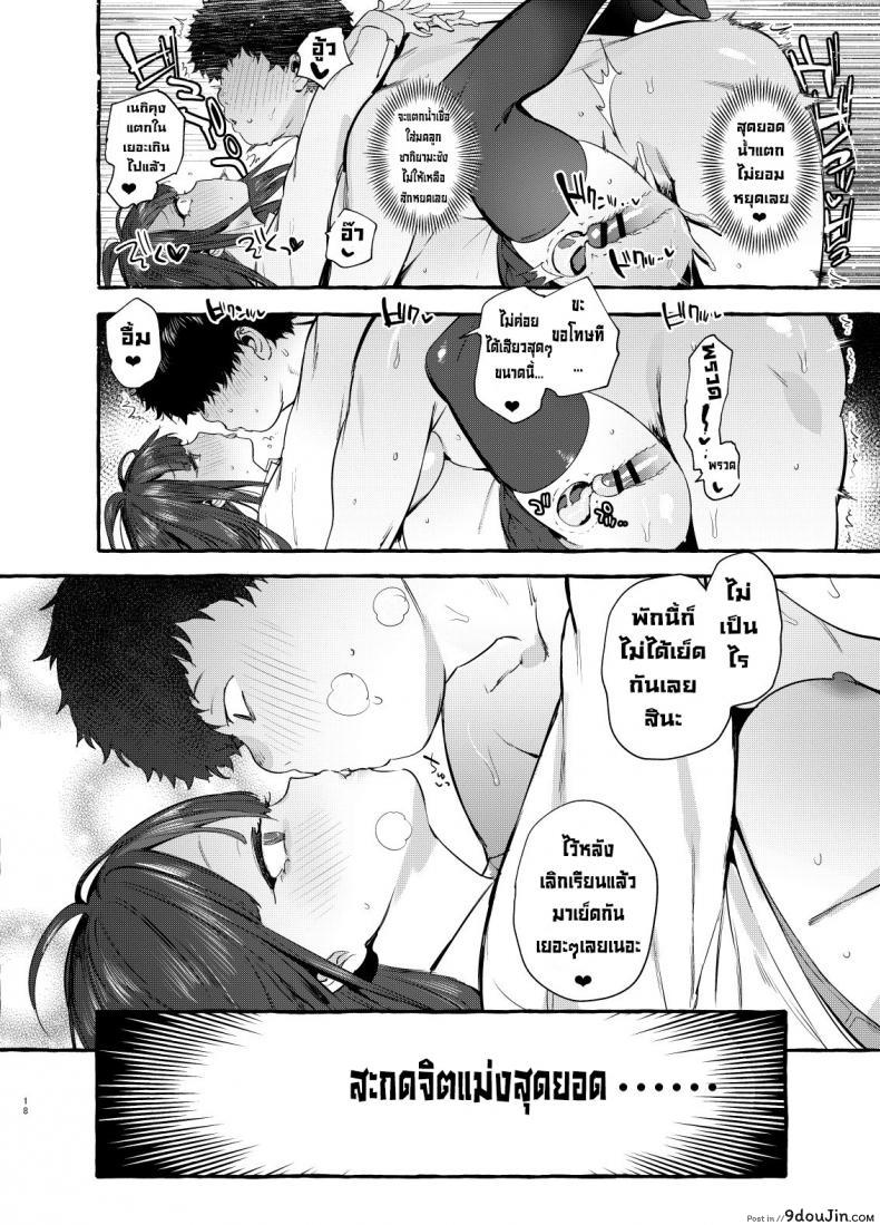อ่านโดจิน สะกดจิตแฟนคนอื่น [Hibon (Itami)] Saimin Netorare Kanojo [Digital] แปลไทย หน้าที่ 19