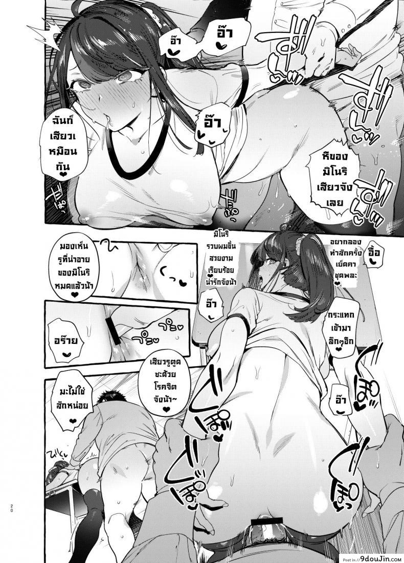 อ่านโดจิน สะกดจิตแฟนคนอื่น [Hibon (Itami)] Saimin Netorare Kanojo [Digital] แปลไทย หน้าที่ 21