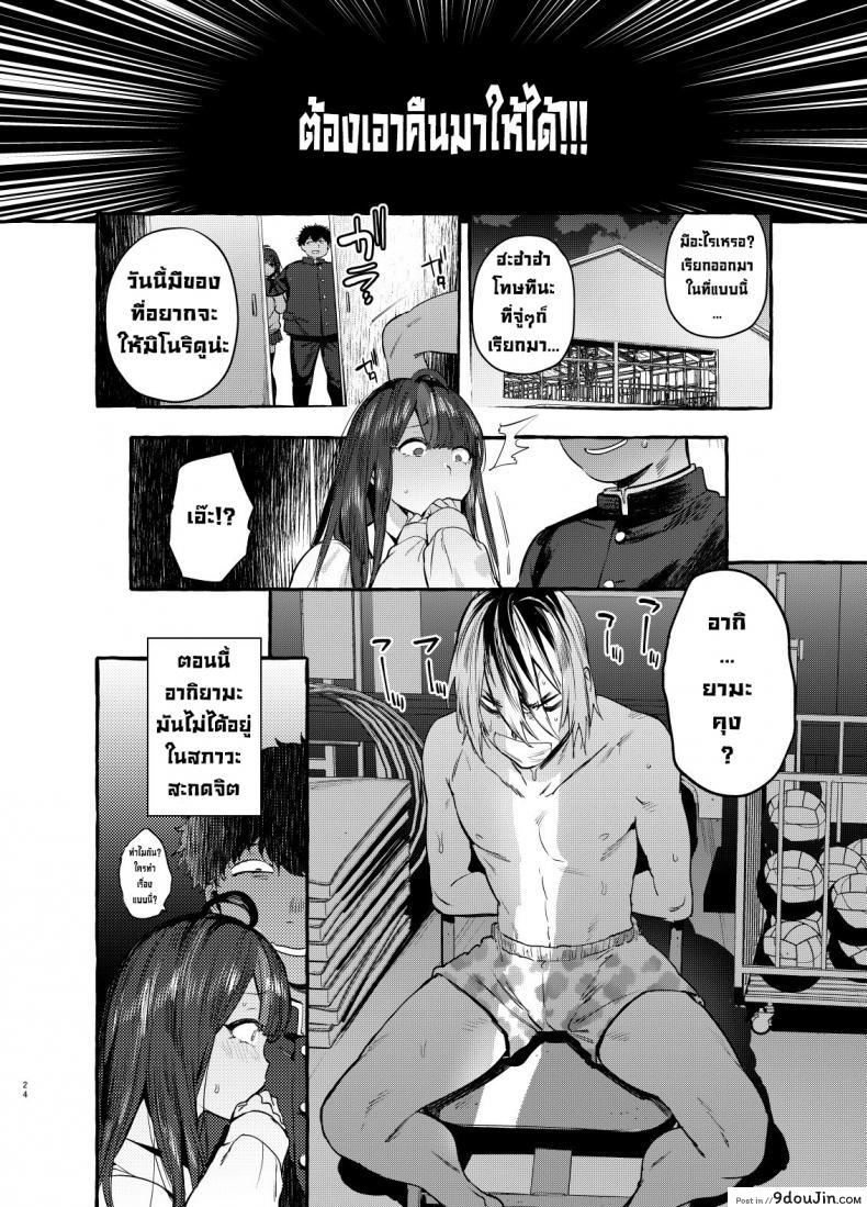 อ่านโดจิน สะกดจิตแฟนคนอื่น [Hibon (Itami)] Saimin Netorare Kanojo [Digital] แปลไทย หน้าที่ 25