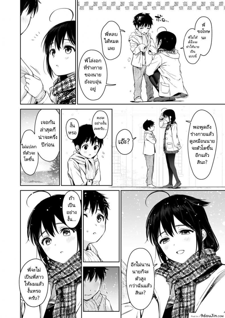 อ่านโดจิน เห็นนายโตเป็นหนุ่มพี่ก็มีความสุขแล้วล่ะ (Umakuchi Syouyu) Shigure Bedwetter 3 หน้าที่ 3