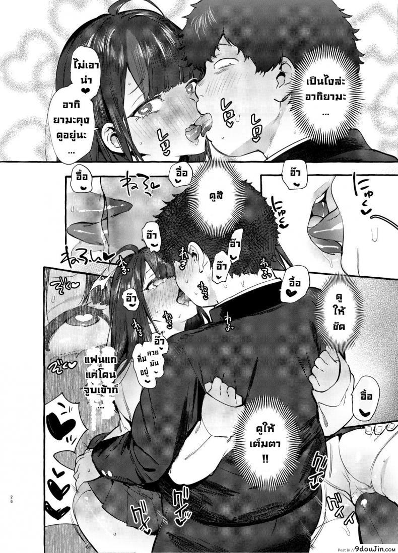 อ่านโดจิน สะกดจิตแฟนคนอื่น [Hibon (Itami)] Saimin Netorare Kanojo [Digital] แปลไทย หน้าที่ 27
