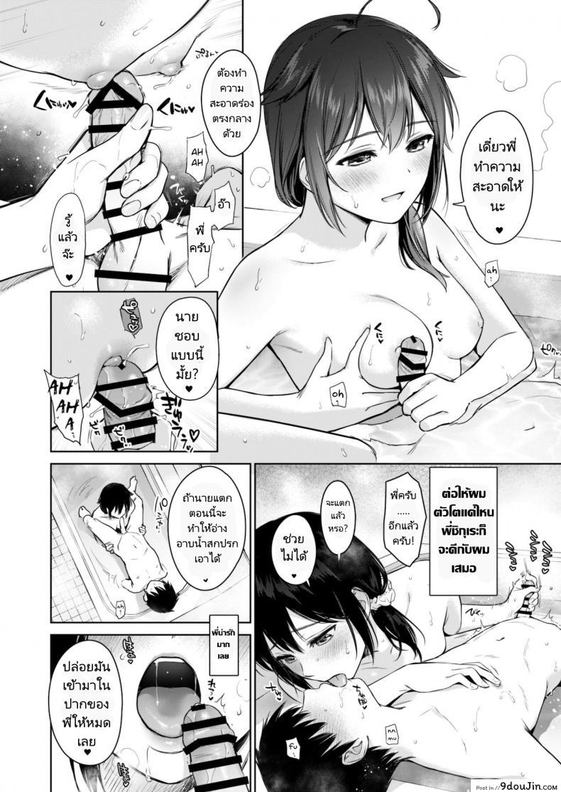 เห็นนายโตเป็นหนุ่มพี่ก็มีความสุขแล้วล่ะ (Umakuchi Syouyu) Shigure Bedwetter 3 แปลไทย 61 อ่านโดจิน เห็นนายโตเป็นหนุ่มพี่ก็มีความสุขแล้วล่ะ (Umakuchi Syouyu) Shigure Bedwetter 3 แปลไทย หน้าที่ 7