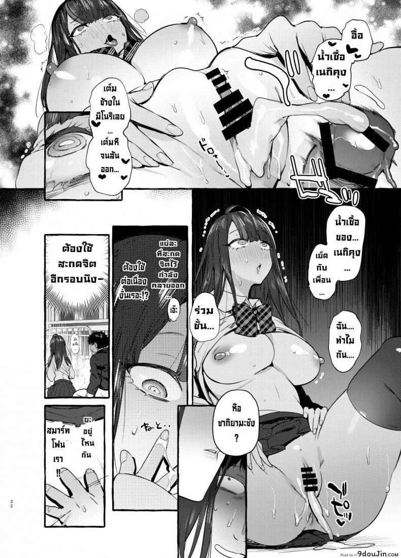 อ่านโดจิน สะกดจิตแฟนคนอื่น [Hibon (Itami)] Saimin Netorare Kanojo [Digital] แปลไทย หน้าที่ 33