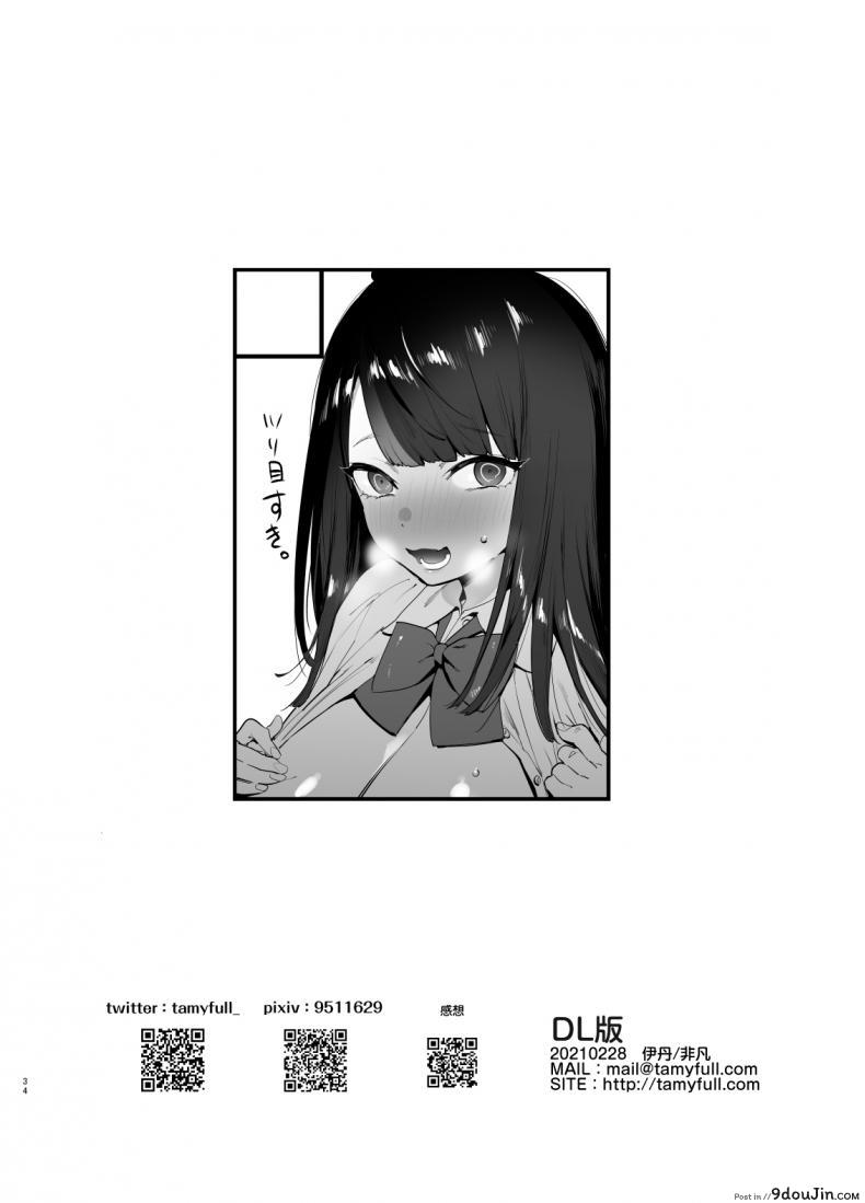 อ่านโดจิน สะกดจิตแฟนคนอื่น [Hibon (Itami)] Saimin Netorare Kanojo [Digital] แปลไทย หน้าที่ 35