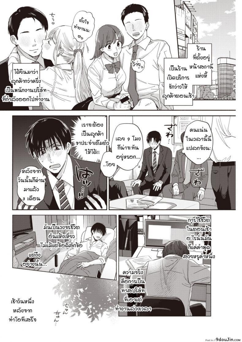 อ่านโดจิน เสียงเรียกยามเช้า [meeo] Morning call หน้าที่ 2