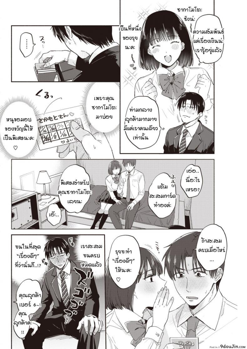 อ่านโดจิน Morning Call [meeo] เสียงเรียกยามเช้า แปลไทย หน้าที่ 4
