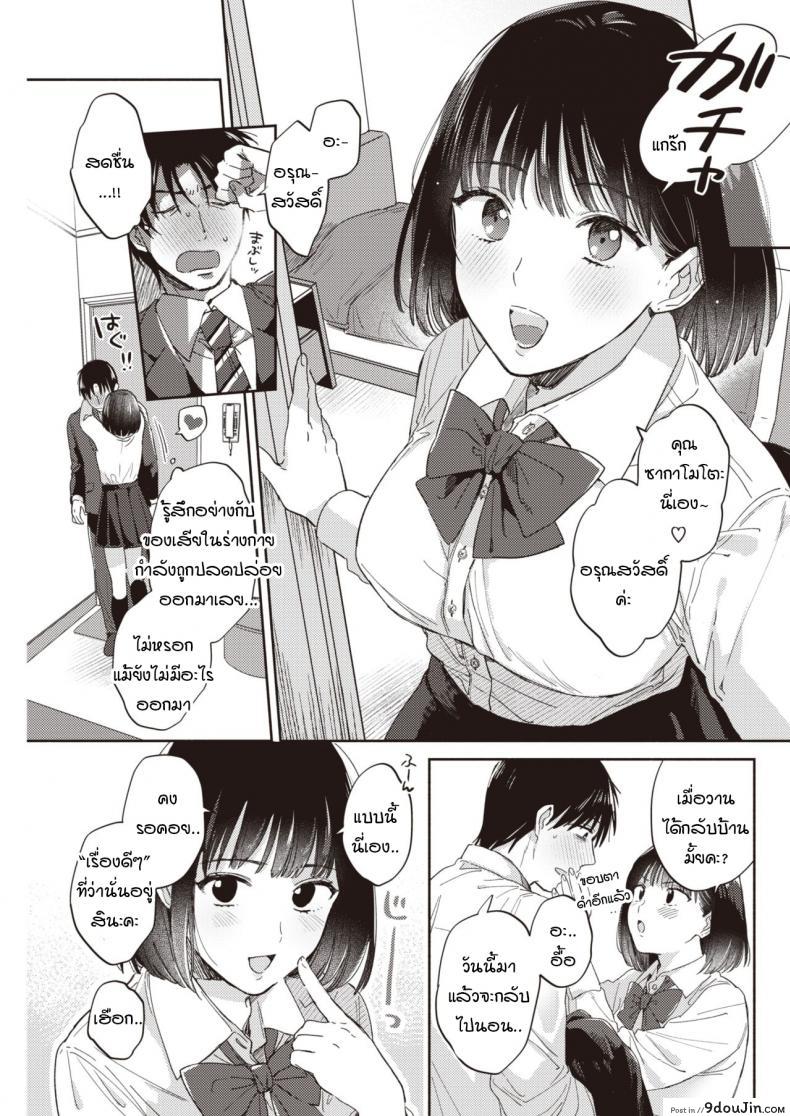 อ่านโดจิน Morning Call [meeo] เสียงเรียกยามเช้า แปลไทย หน้าที่ 5