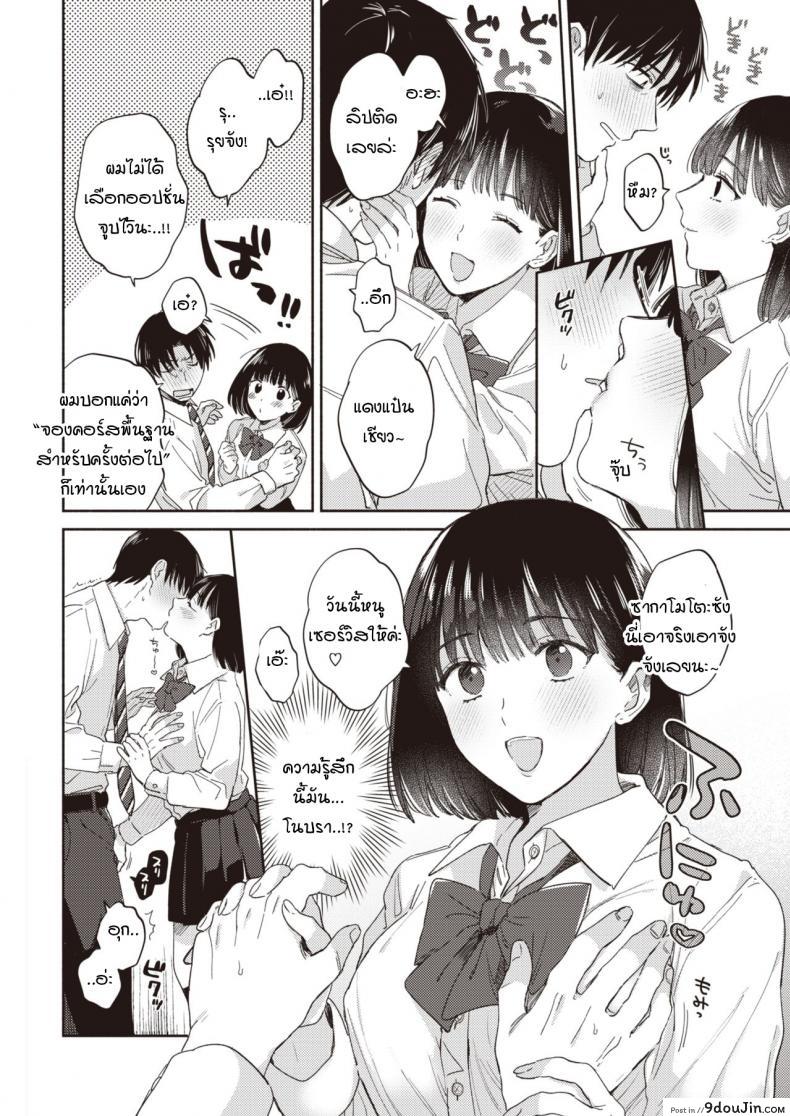 อ่านโดจิน Morning Call [meeo] เสียงเรียกยามเช้า แปลไทย หน้าที่ 6