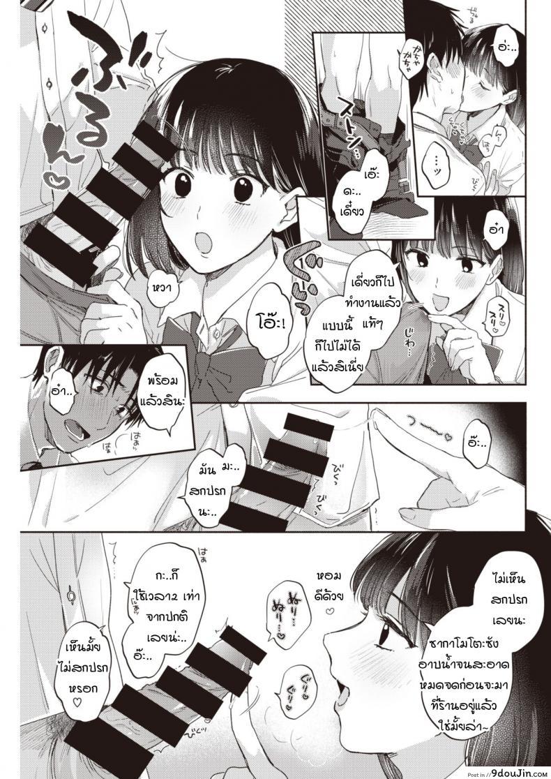 อ่านโดจิน Morning Call [meeo] เสียงเรียกยามเช้า แปลไทย หน้าที่ 7