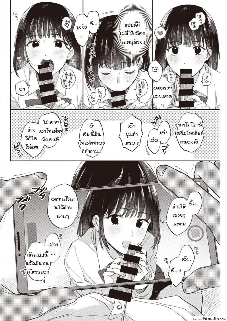 อ่านโดจิน Morning Call [meeo] เสียงเรียกยามเช้า แปลไทย หน้าที่ 8