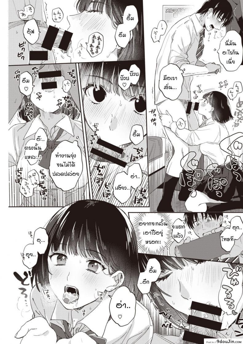 อ่านโดจิน Morning Call [meeo] เสียงเรียกยามเช้า แปลไทย หน้าที่ 9