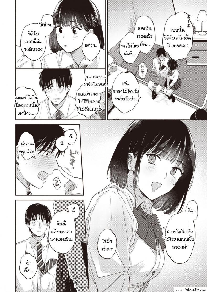 อ่านโดจิน Morning Call [meeo] เสียงเรียกยามเช้า แปลไทย หน้าที่ 10