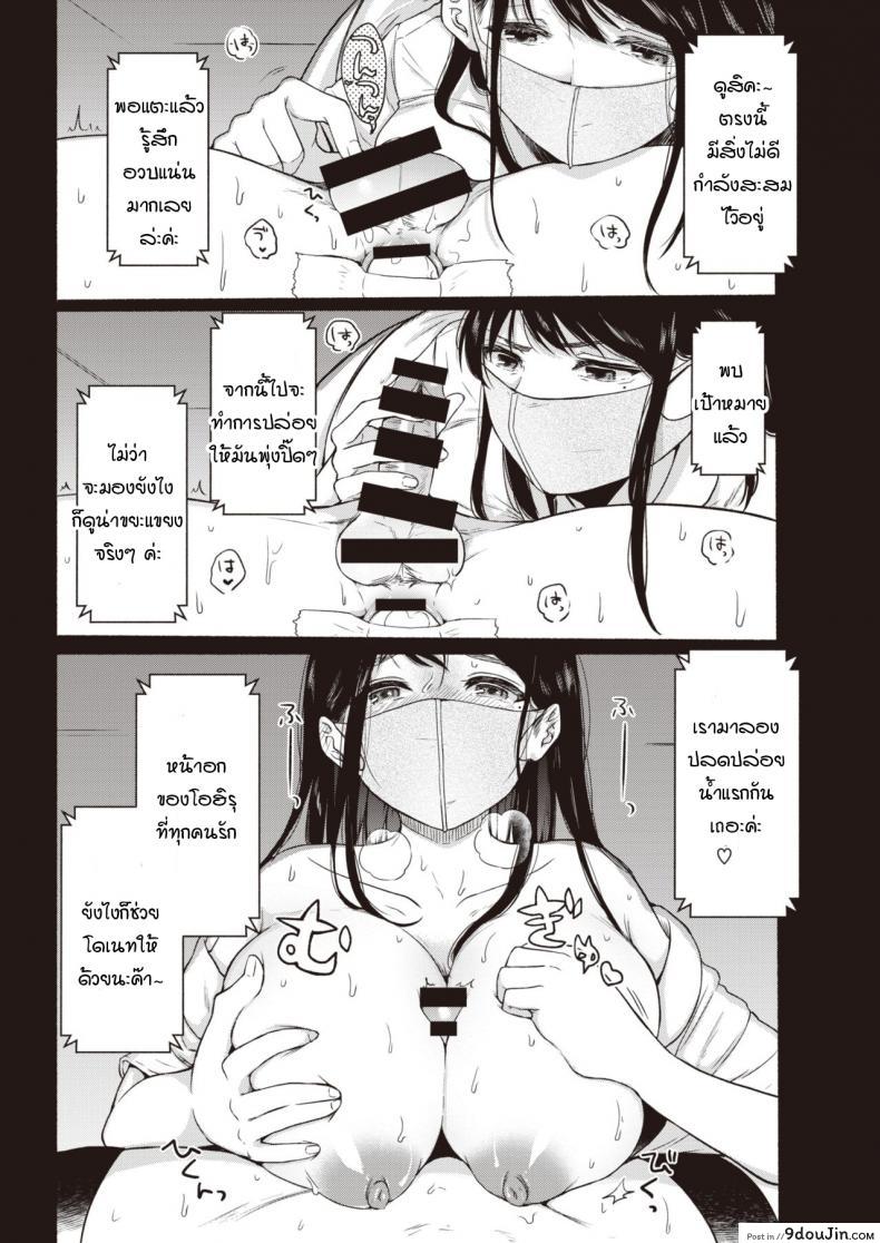 อ่านโดจิน ราตรีที่แน่นอน [onaka emi] Teiten Midnight หน้าที่ 2