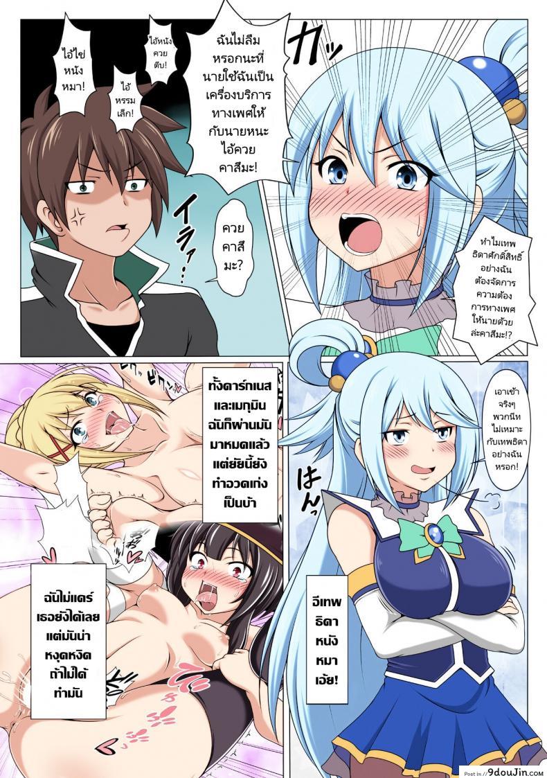 อ่านโดจิน แผนการของคาสึมะ (J max japan) Kono Koukando nara Sorosoro Harem Ikerun ja ne 3 หน้าที่ 2