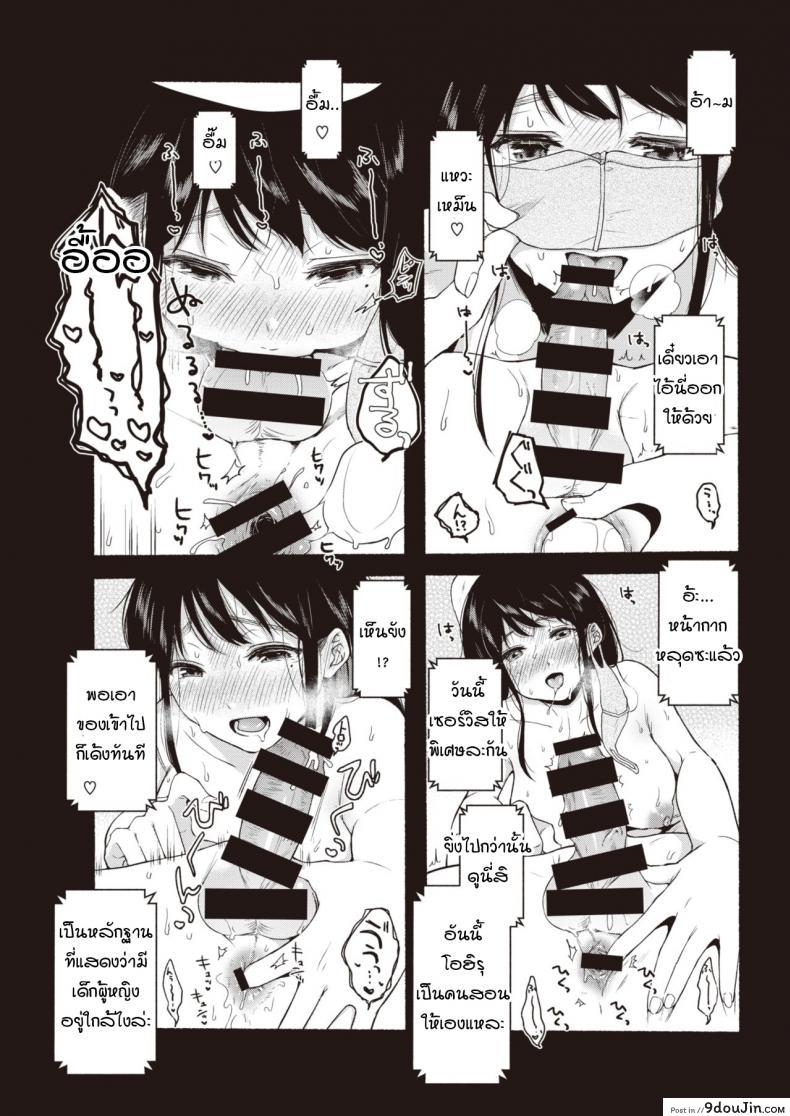 อ่านโดจิน Teiten Midnight [onaka emi] ราตรีที่แน่นอน แปลไทย หน้าที่ 5
